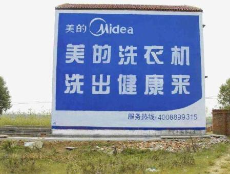 大新墙体广告——城乡最后一公里传播的广告利器