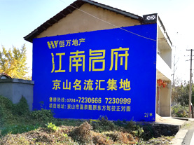 大新墙体广告的选址原则