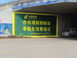 大新墙体广告的整合营销的新方式