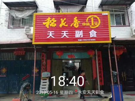 大新的门店生意好坏 差距从门头招牌开始