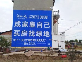 大新墙体广告位置选择重要性