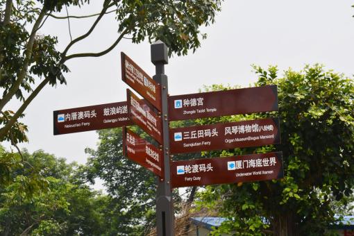 大新5A景区标识标牌系统规范性