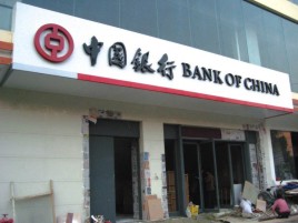 大新门头店招设计地域性文化