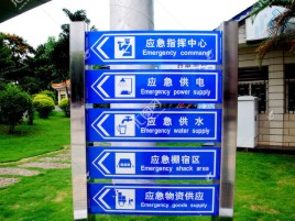 大新标识导向系统设计需要掌握的四大元素