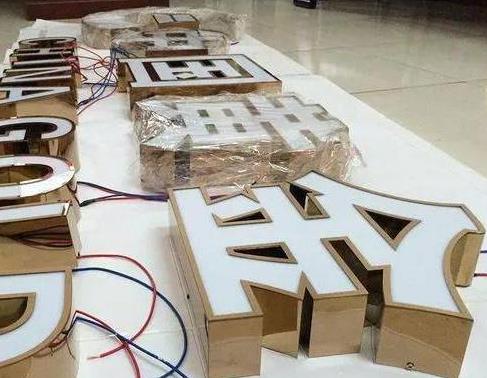 大新最常见的几种发光字