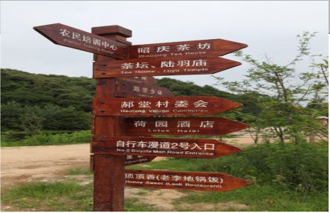 大新景区标识制作工艺
