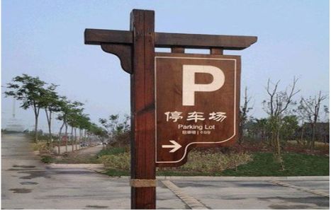 大新制作标识牌需要注意什么？