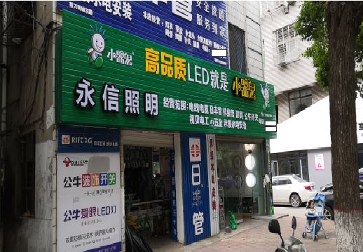 大新喷绘布门头招牌制作过程