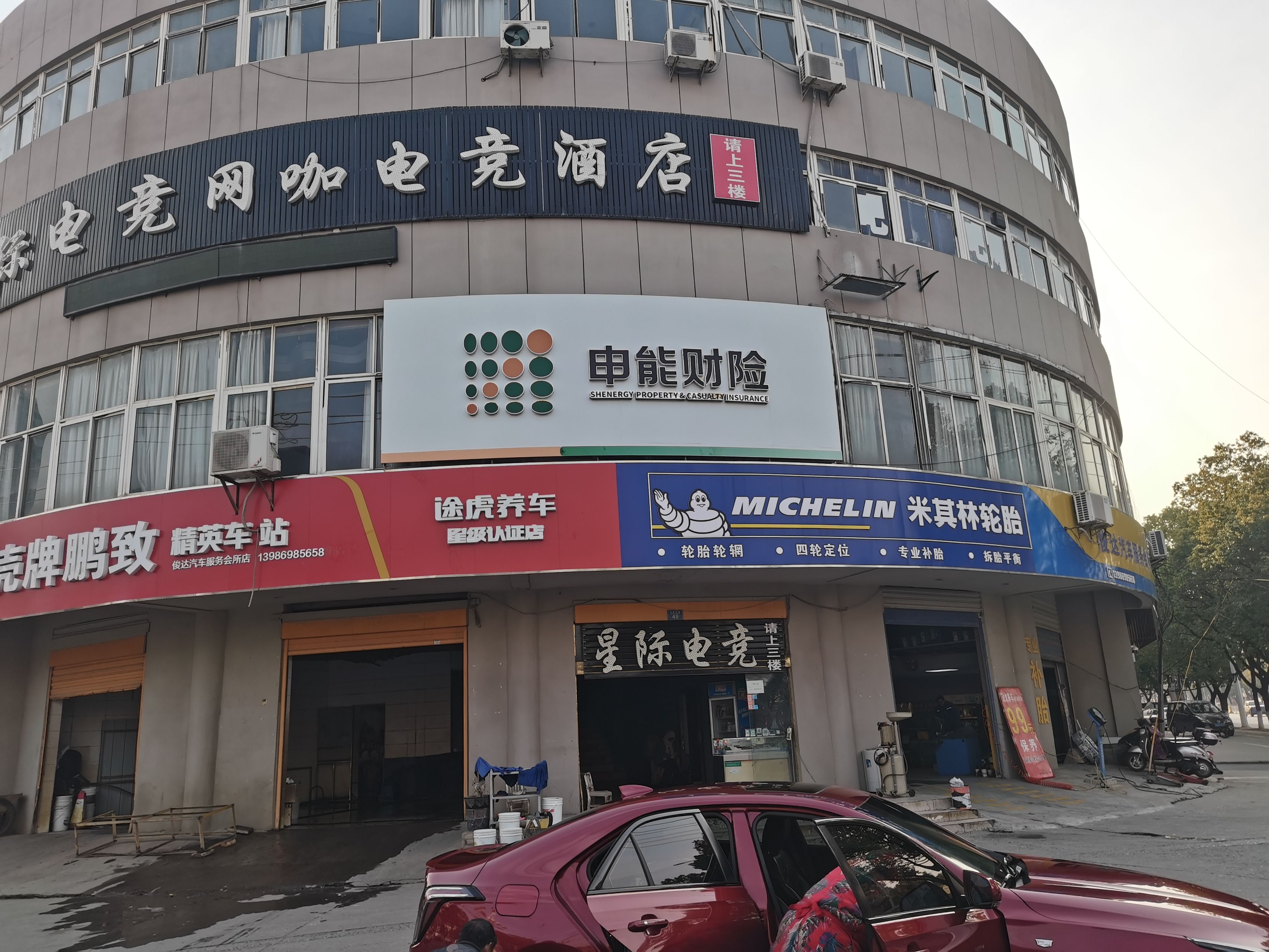 大新申能财险门头