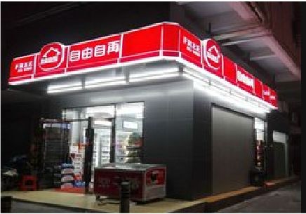 大新便利店灯箱制作材质如何选择？