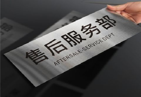 大新不锈钢腐蚀牌的制作方法。