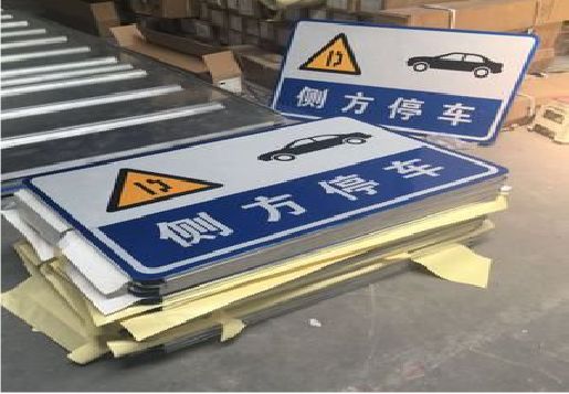 大新反光标识牌的制作流程