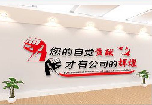 大新企业文化墙装在哪里合适？