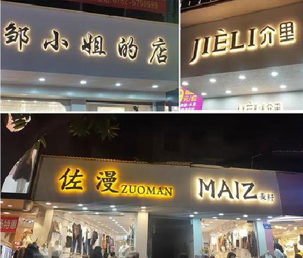 大新广告牌制作基本流程。