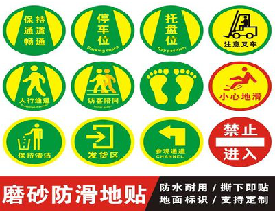 大新客户要做贴在地上的广告，是什么材料？