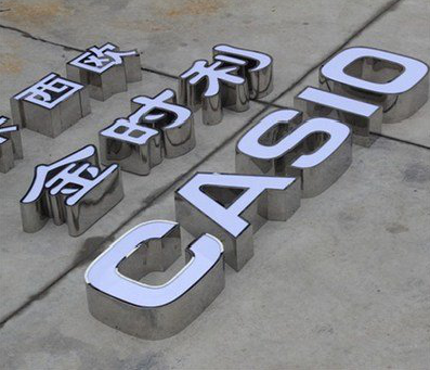 大新定制发光字需要多久？